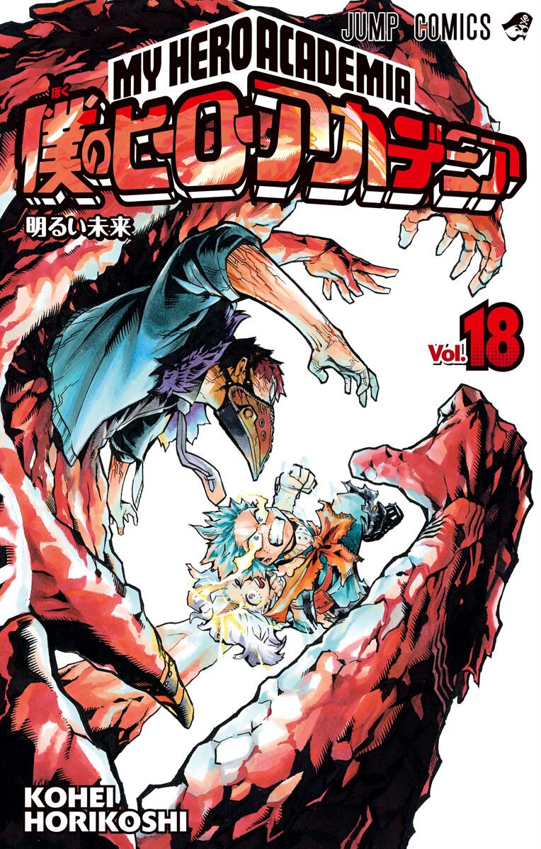 Boku No Hero Academia Vol 18: Bright Future